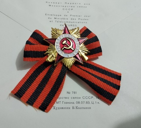 Badge urss russie, épingles à revers Vintage classique, rétro, en métal, la grande guerre patriotique George, de la victoire de ruban ► Photo 1/1