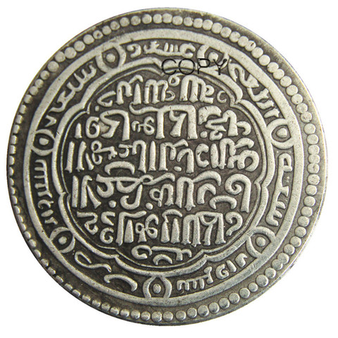 IS(11) Dynasties islamiques ancienne pièce de monnaie plaquée argent ► Photo 1/3