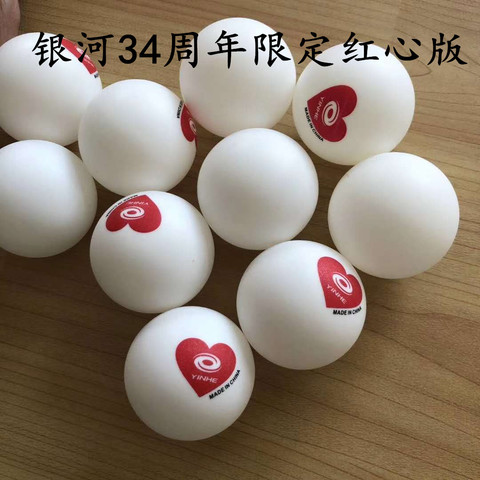 Yinhe – boule d'entraînement en ABS, édition limitée anniversaire, coeur rouge, cousue, 40 + nouveaux matériaux d'entraînement, balles de tennis de table ► Photo 1/5