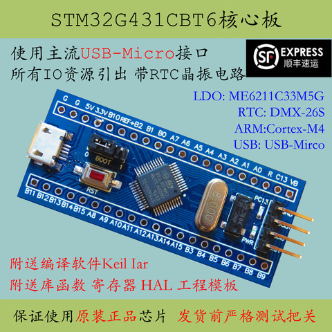 Stm32g431 carte de base Stm32g431cbt6 système Minimum Cortex-m4 nouvelle carte de développement G4 USB ► Photo 1/5