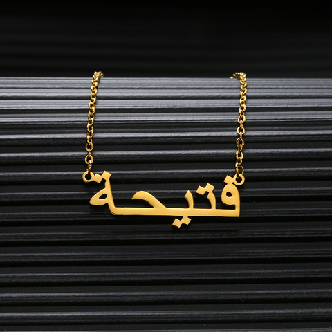 Islam bijoux personnalisé police pendentif colliers en acier inoxydable chaîne en or personnalisé arabe nom collier femmes demoiselle d'honneur cadeau ► Photo 1/1