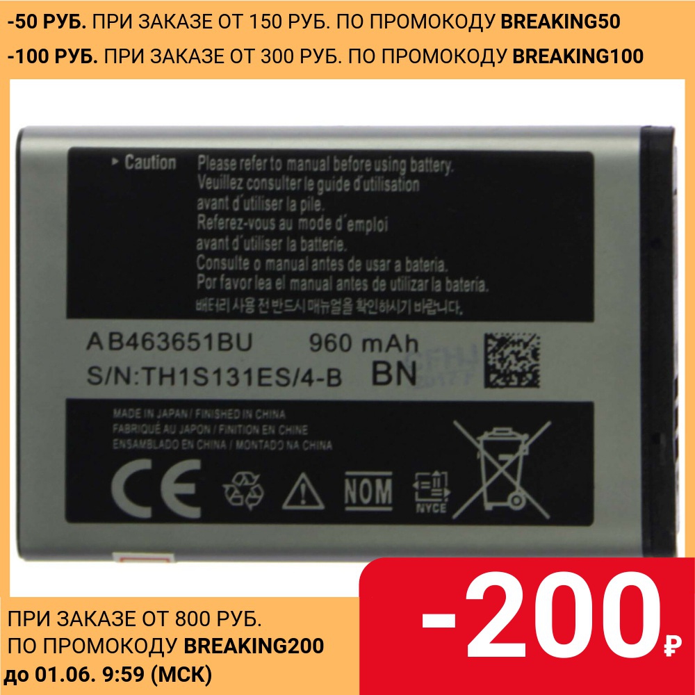 960 mAh Batterie de Téléphone AB463651BC AB463651BE AB463651BU pour Samsung W559 S5620 S5630C C3200 F339 Bateria Piles Rechargeables ► Photo 1/1