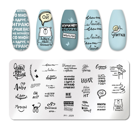 PICT vous ongles estampage plaques lettre ligne conception en acier inoxydable estampage modèle ongles conception Nail Art Image plaque ► Photo 1/6