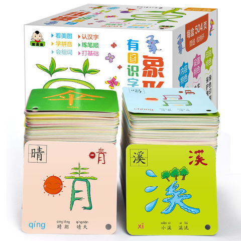 Carte graphique Flash, 1008 Pages, 2 jeux, caractères chinois, 1 et 2 cartes d'apprentissage pour bébés/tout-petits/enfants de 0 à 8 ans, 8x8cm ► Photo 1/6