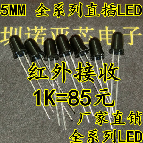 50 pièces/lot F5 tube de réception infrarouge 940NM pied long 5MM capteur de photodiode LED noir ► Photo 1/1
