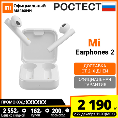 Écouteurs Xiaomi Mi vrai sans fil écouteurs De Base 2, écouteurs sans fil, écouteurs bluetooth, écouteurs tws, écouteurs tws,xiaomi écouteurs xiaomi écouteurs, écouteurs bluetooth, écouteurs bluetooth ► Photo 1/6