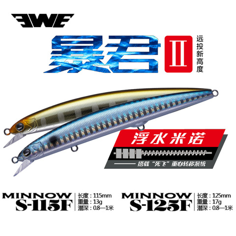 EWE – leurre méné flottant BAOJUN2 S125/S140F, appât artificiel wobbler idéal pour la pêche à la truite ou au brochet, jerkbait, 17/21g leurre brochet ► Photo 1/6