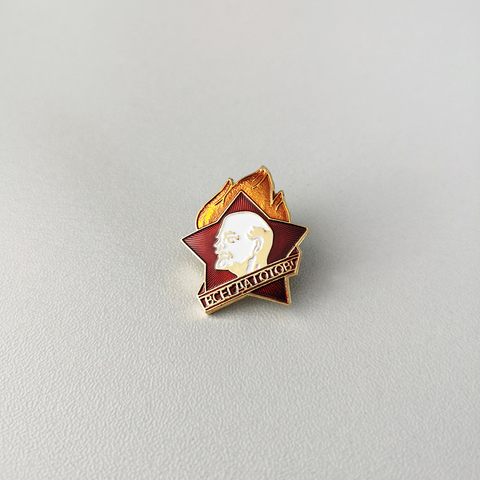 Russie urss insigne épinglettes Vintage Antique classiques rétro métal Badge Souvenir collection lénine jeunes pionniers ► Photo 1/3