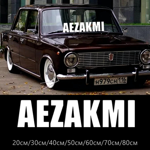 CS-10203 # vinyle autocollant AEZAKMI voiture autocollant réfléchissant étanche Auto décors sur camion pare-chocs fenêtre arrière ► Photo 1/6