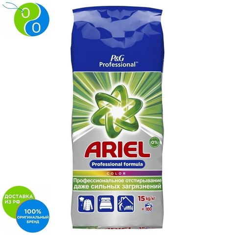 Détergent à lessive Ariel couleur professionnelle 100 kg de 15 lavages., ► Photo 1/4