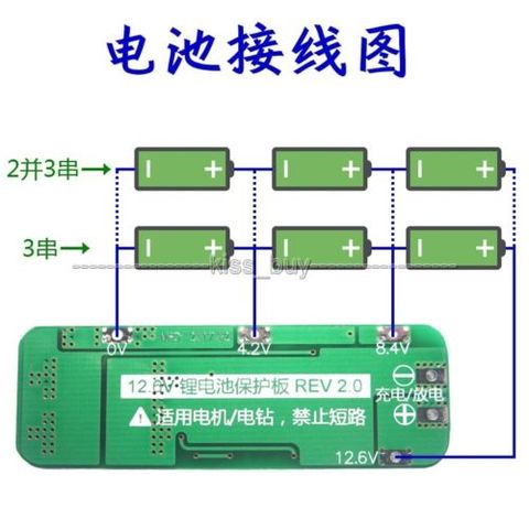 3 s 20A Li-ion Batterie Au Lithium 18650 Chargeur PCB Protection BMS Conseil 12.6 v Cellulaire ► Photo 1/1