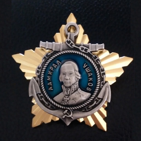 Insigne de médaille Ushakov ww2 de l'urss et de la russie soviétique ► Photo 1/1