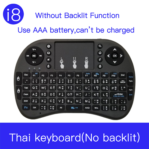 Mini clavier thaïlandais sans fil i8 2.4 ghz, pas de rétro-éclairage, pour Smart TV Android Box, Windows, PC de jeu, pour LG smart tv, bon marché ► Photo 1/1