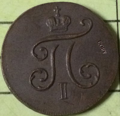 Copie de 1801 pièces de monnaie russes, 100% fabrication de cuivre, vente en gros ► Photo 1/2