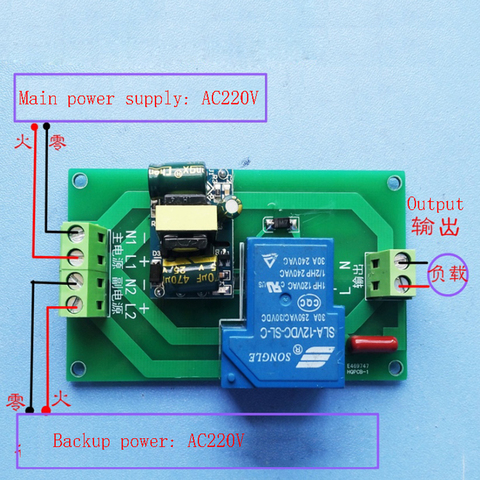 Module de relais haute puissance DC5V 12V 24V AC220V, commutateur de transfert automatique en cas de panne de courant, relais UPS d'urgence ► Photo 1/3