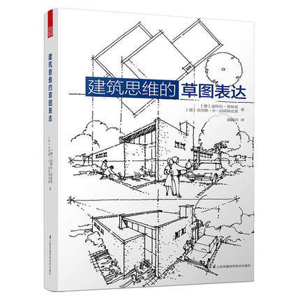 Croquis expression de la pensée architectural, un exemple de l'efficacité de la méthode de connaissance nécessaire dans la peinture spatiale ► Photo 1/5