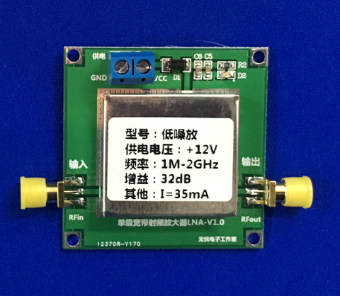 Amplificateur à faible bruit, Module LNA RF à large bande, 0.01mhz à 2000MHz 2Ghz 32db HF VHF UHF ► Photo 1/3