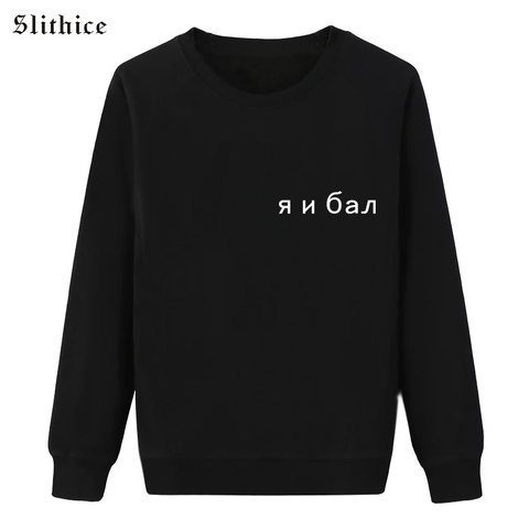 Slithice – sweat à capuche noir à manches longues et col rond pour femme, sweat-shirt décontracté en coton avec Inscription russe imprimée, printemps ► Photo 1/1