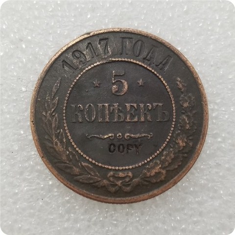 Réplique de la pièce de monnaie en cuivre de russie 5 KOPEKS, 1917 ► Photo 1/2