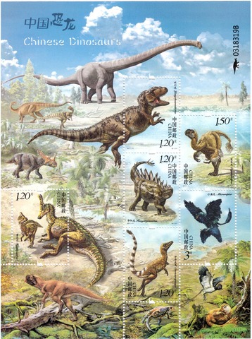 Feuille Souvenir dinosaure chinois 2017 – 11, timbres-poste de la poste chinoise, Collection d'affranchissement ► Photo 1/1