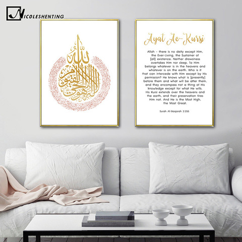 Affiche de toile d'art murale islamique Allah | Peinture sur image décorative Ayatul Kursi, décoration moderne de la mosquée du salon ► Photo 1/6