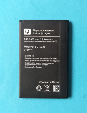 AZK nouvelle batterie 3.8V 2000mAh BQ 5035 pour batterie de téléphone portable BQ BQS-5035/BQ-5035 velours ► Photo 1/6