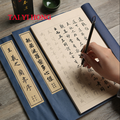 Cahier d'écriture traditionnel chinois en papier de riz, modèle de calligraphie pour cahier d'entraînement, 1 pièce ► Photo 1/6