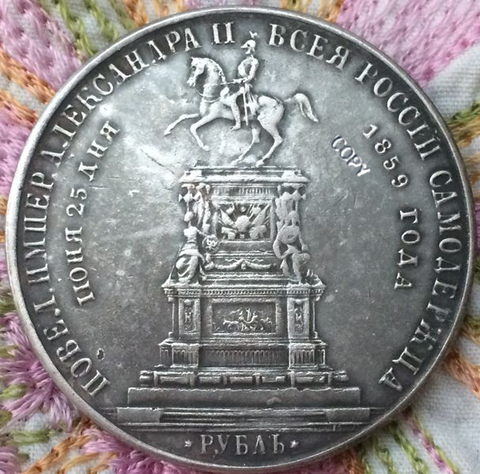 Pièces de monnaie russes 1859, vente en gros, 1 Rouble, fabrication de cuivre 100%, plaqué argent ► Photo 1/2