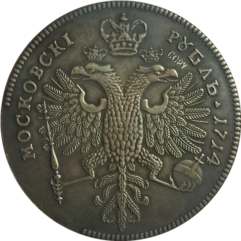 Pièce en rouble russe, copie 1714 ► Photo 1/2