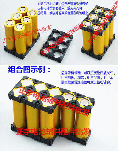 10 pcs/lot 18650 batterie combinée support fixe 2 cordes 6 cordes 12 cordes 24 séries 36 séries combinaison de support universel ► Photo 1/6