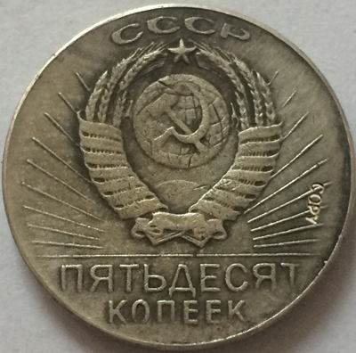 Pièces de monnaie russes 50 kopek, copie CCCP, 1967 ► Photo 1/2