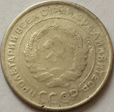 Kopek – pièces de monnaie russes 5, copie CCCP, 1934 ► Photo 1/2