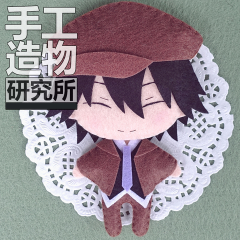 Anime Bungo chiens errants Dazai Osamu Edogawa Ranpo Cosplay bricolage à la main matériel paquet Mini peluche poupée suspendus porte-clés jouet ► Photo 1/6