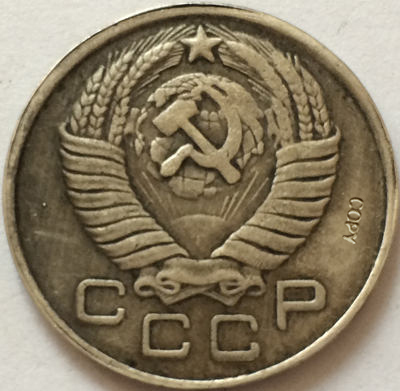 Kopek – 25 pièces de monnaie russes, copie CCCP, 1955 ► Photo 1/2