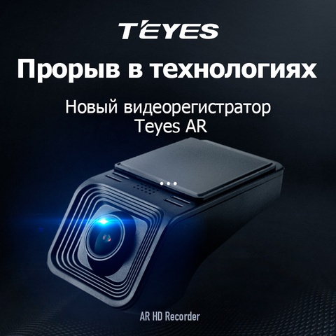 TEYES X5 voiture DVR tableau de bord | Caméra Full HD 1080P pour voiture, lecteur DVD navigation ► Photo 1/5