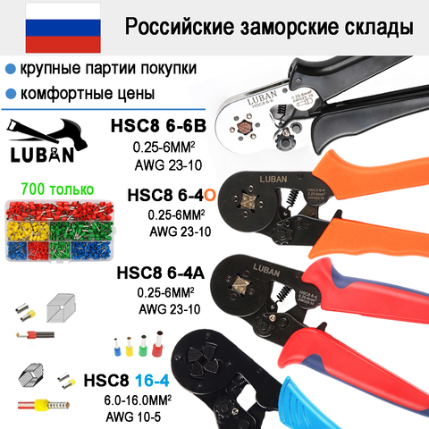 HSC8 6-4A 10S 6-6 MINI-TYPE pince à sertir 0.25-6mm2 bornes outils de sertissage outils multi-outils pinces à mains hsc8 16-4 6-16mm2 ► Photo 1/6
