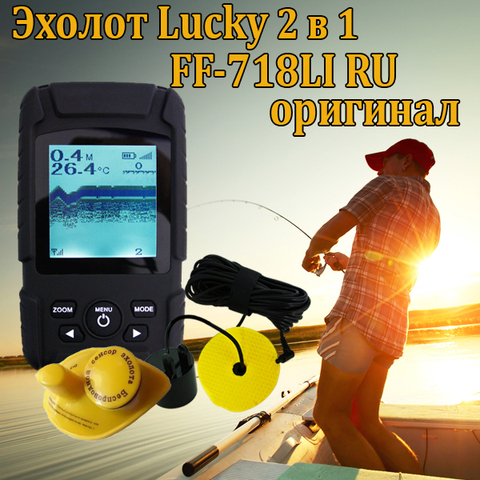 Lucky – détecteur de poisson étanche Portable 2 en 1 FF718Li, 100 m de profondeur, Menu russe/anglais ► Photo 1/6