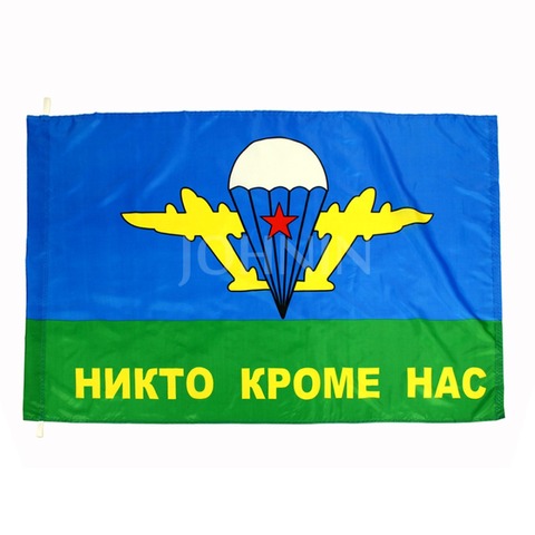 Xiangying – drapeau des troupes de l'armée de l'air russe, 90x135cm ► Photo 1/1