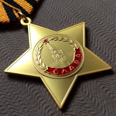 Médaille de l'ordre de la gloire de première classe (copie), prix de l'union soviétique, urss ► Photo 1/3