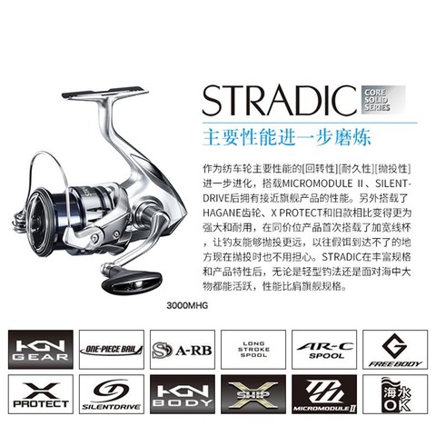 Shimano 19 STRADIC pêche lointaine roues roues, roues, roche pêche roues et roues ► Photo 1/2