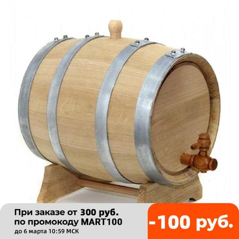 Baril de chêne pour 10 litres 