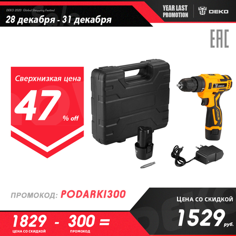 Perceuse-visseuse sans fil Deko sd12v ensemble 3 dans le boîtier ► Photo 1/6