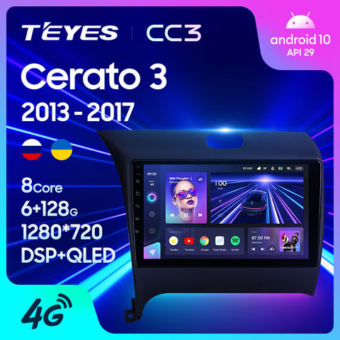 TEYES CC3 pour Kia Cerato 3 2013 - 2017 autoradio multimédia lecteur vidéo Navigation stéréo GPS Android 10 non 2din 2 din dvd ► Photo 1/6