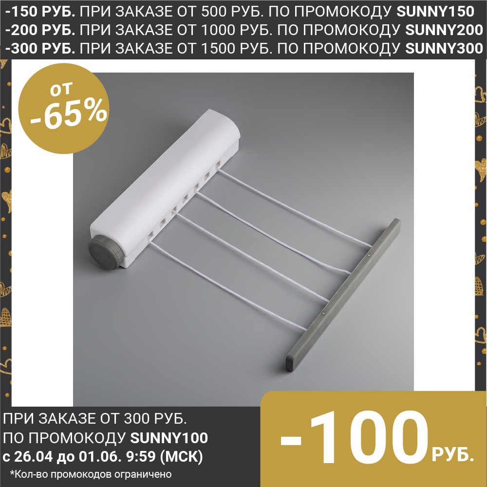 Sèche-linge rotatif 4 lignes, articles de rangement en plastique ► Photo 1/5