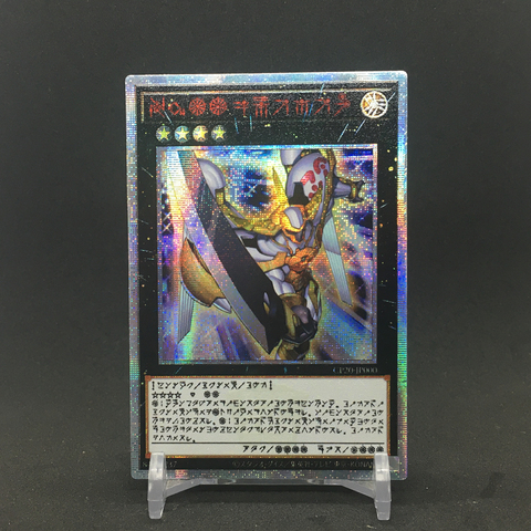 Yu Gi Oh – carte de Collection numéro 39, dessin animé japonais topia Starlight, bricolage, loisirs, jeu de Collection ► Photo 1/1