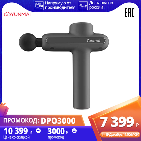 Pistolet à Fascia XIAOMI YUNMAI PRO pistolet de Massage de base Relaxation musculaire profonde 60W à faible bruit avec 4 têtes de Massage et 3 Modes masseur ► Photo 1/6