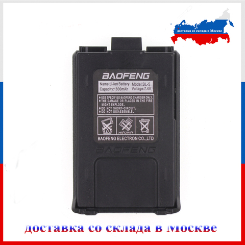 Batterie Li-Ion originale Baofeng 1800mah BL-5 pour la série Baofeng UV-5R DM-5R plus talkie-walkie ► Photo 1/6