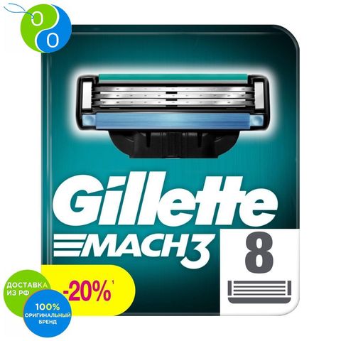 Cassettes interchangeables Gillette Mach3 8 pièces., cassette amovible, gillette, Mach3, rubans, outils, interchangeables, lames, lames de rasoir pour hommes, lame de rasoir pour hommes, machine à lames, gilette, gillete, mach 3 rasoir pour hommes ► Photo 1/6