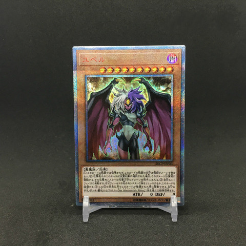 Yu Gi Oh Yubel bricolage jouets loisirs passe-temps objets de Collection jeu Collection Anime cartes ► Photo 1/1