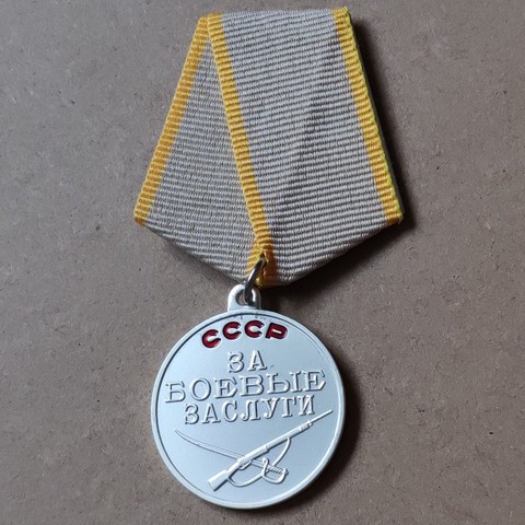 Copie de la médaille du mérite de l'union soviétique, Collection de russie urss ► Photo 1/2